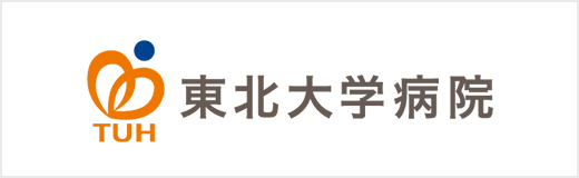 東北大学病院